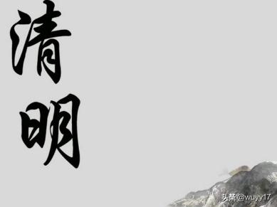 清明节相关的古诗词（清明节相关的古诗词万能钥匙）