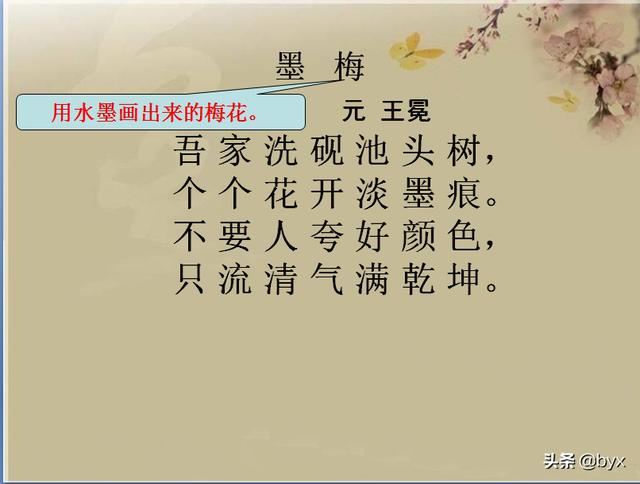 墨梅的古诗的意思(墨梅的古诗的意思解释简单版)