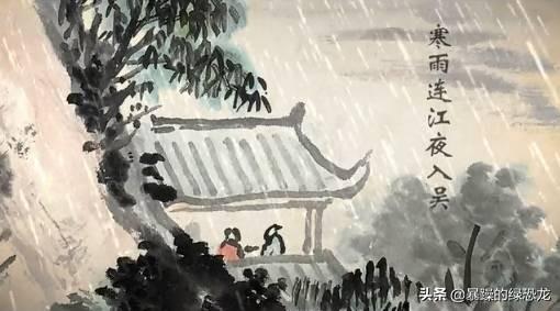 平明送客楚山孤的意思（一片冰心在玉壶的意思）