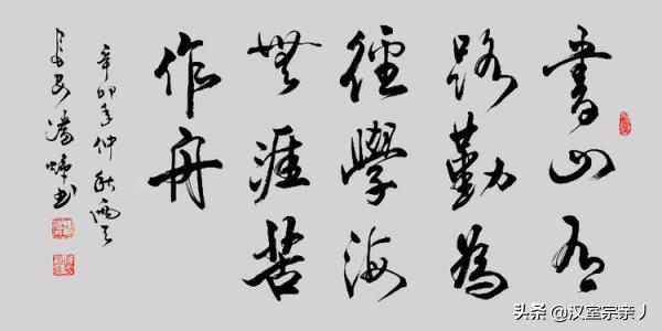 学海无涯苦作舟意思(学海无涯苦作舟全诗四句)