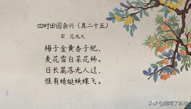 四时田园杂兴其25的翻译（四时田园杂兴其25这首古诗的翻译是什么）