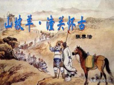 山坡羊潼关怀古主旨（山坡羊潼关怀古的主要内容）