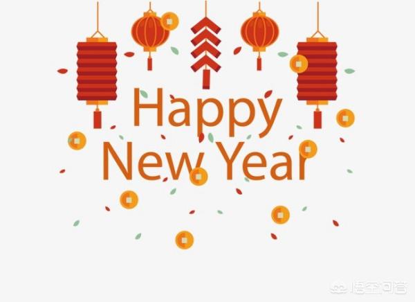 元旦短句10字顺口溜(元旦语简短一句话)