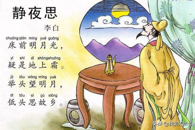 思乡的古诗大全