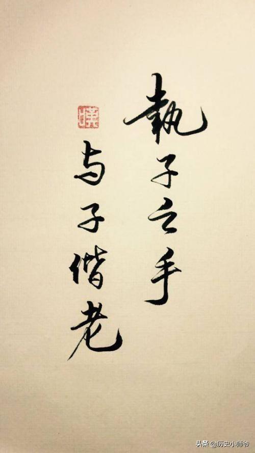 执子之手与子偕老的爱情句子