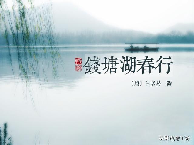 钱塘湖春行白居易拼音（钱塘湖春行白居易拼音及翻译）