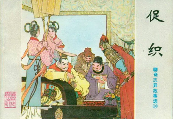 蒲松龄《促织》翻译(蒲松龄《促织》翻译夫妻向遇)