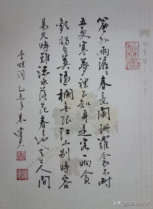 浪淘沙令李煜拼音版（浪淘沙李煜注音）