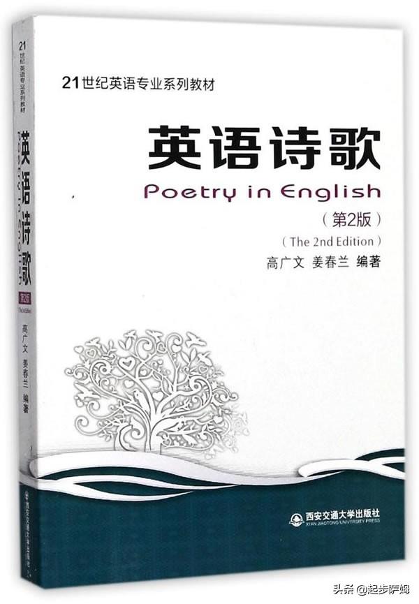 英文诗歌(英文诗歌题目需要斜体吗)