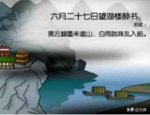 6月27日望湖楼醉书古诗意思解释
