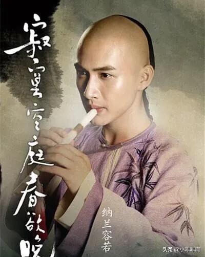 纳兰容若的一生（纳兰容若是啥）