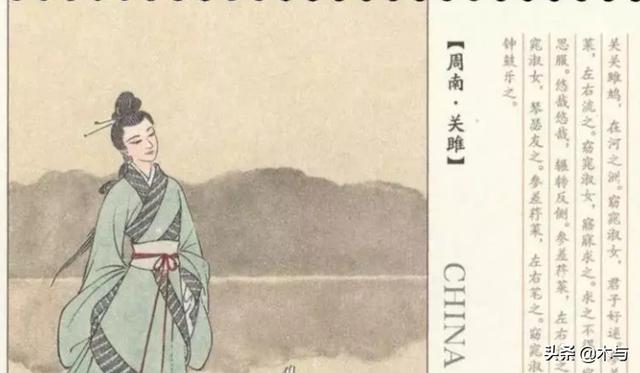 诗经关雎原文赏析及翻译（诗经关雎原文及译文）