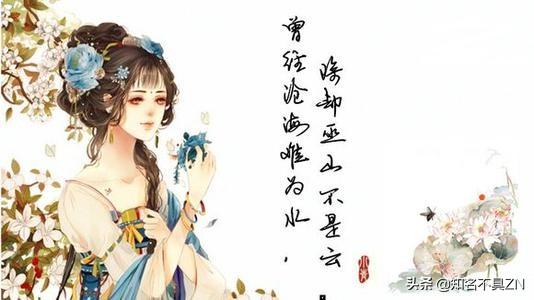 情人说曾经沧海难为水（男的说曾经沧海难为水）