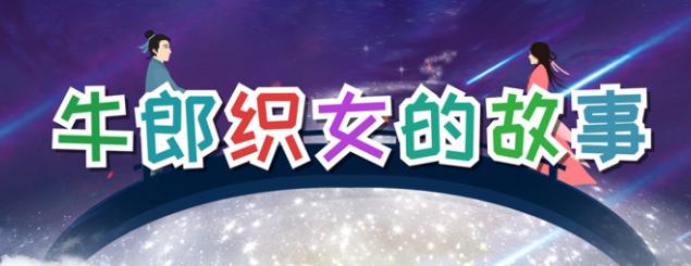 中秋的故事（中秋的故事20字）