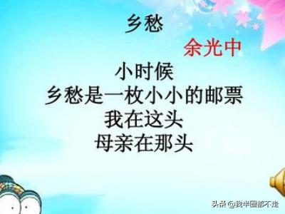 四年级自己编的小诗（四年级自己编的小诗母爱）