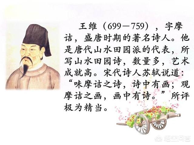 王维九月九日忆山东兄弟的诗