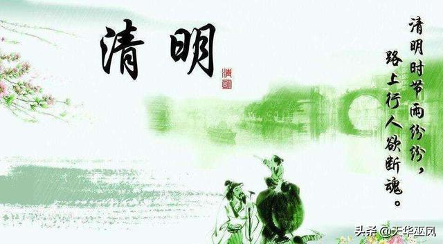 古诗清明的翻译(古诗清明翻译 古诗词网)