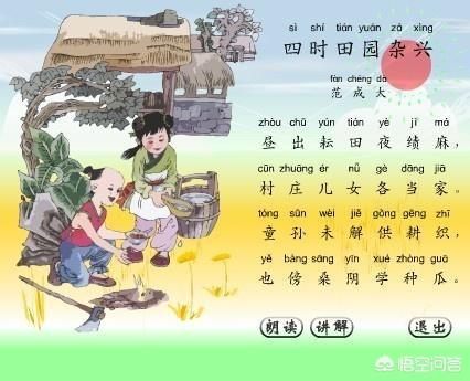 四时田园杂兴其三十一古诗翻译