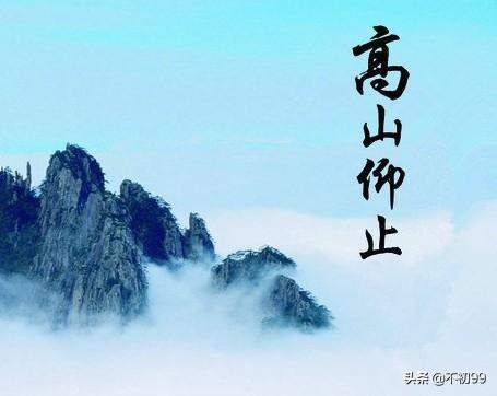 景行行止什么意思（景行行止上一句是什么）