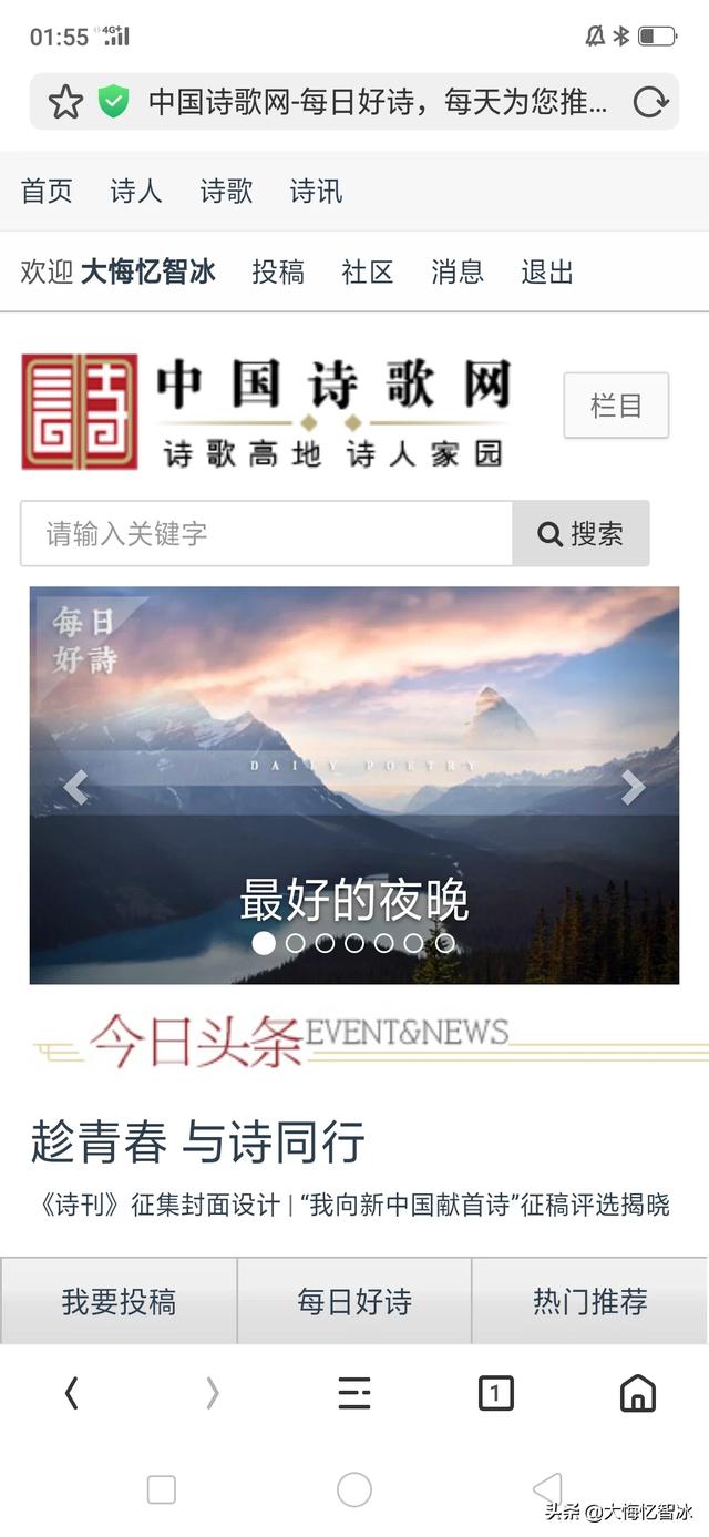 中华诗词学会官网首页投稿（中华诗词学会官网首页投稿格式）