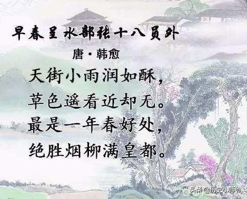 早春韩愈（早春韩愈古诗全文及解释）