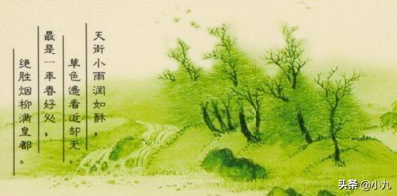 早春呈水部张十八员外古诗翻译