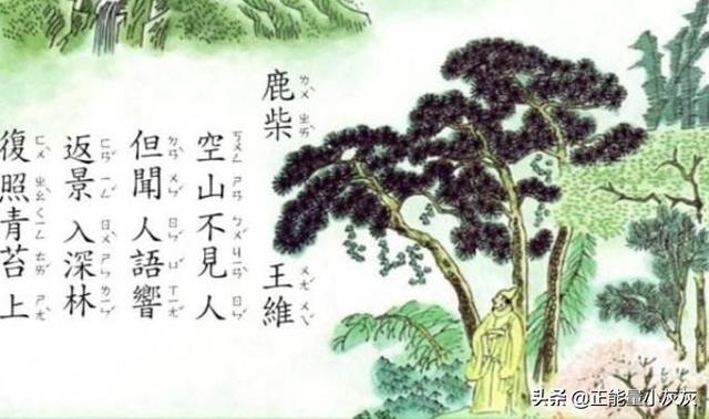 鹿柴王维拼音版（鹿柴唐王维带拼音版的）