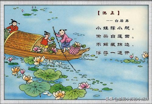 池上古诗原文及翻译（池上古诗原文及翻译开什么意思）