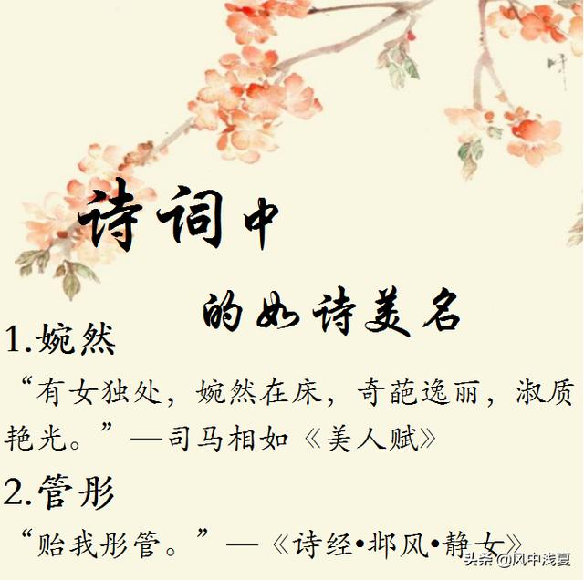 古文网名（古文网名女生优雅气质）