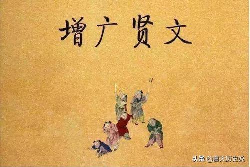 增广贤文全文解释(增广贤文全文解释朗诵)