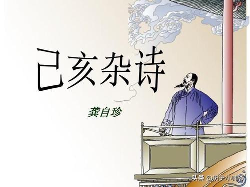 己亥杂诗原文（己亥杂诗原文及翻译五年级）