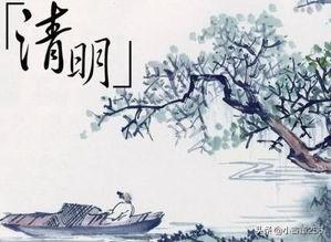 清明节故事200字_清明节故事200字简短