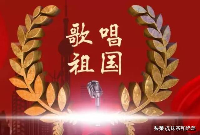 《歌唱祖国》_《歌唱祖国》心得体会