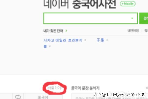 翻译器在线_翻译器在线翻译图片扫一扫