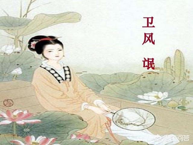 卫风氓原文_卫风氓原文注音