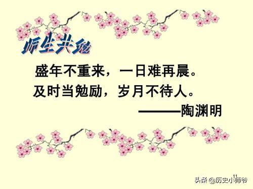 盛年不重来一日难再晨意思_盛年不重来一日难再晨意思启示