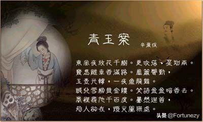 众里寻他千百度 蓦然回首（众里寻他千百度蓦然回首全诗）