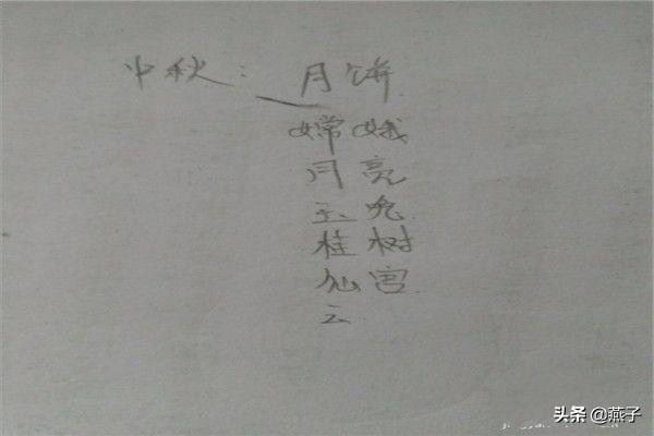 中秋节手抄报简单图片_中秋节手抄报简单图片A 3的