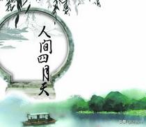 你是人间四月天歌曲_你是人间四月天歌曲完整版