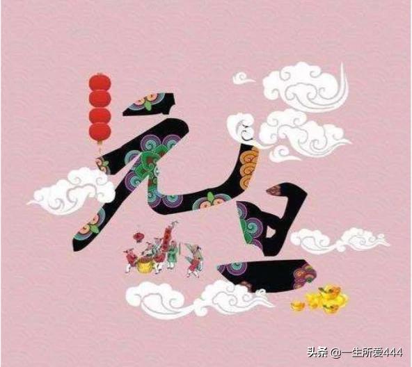 庆元旦诗词_庆元旦诗词朗诵