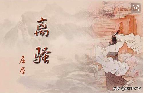 离骚原文完整版翻译（离骚全文原文及翻译）