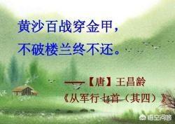 王昌龄的从军行翻译_王昌龄从军行翻译(最简)