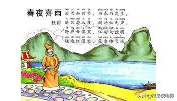 春前有雨全诗原文及翻译_春雨前有什么预兆