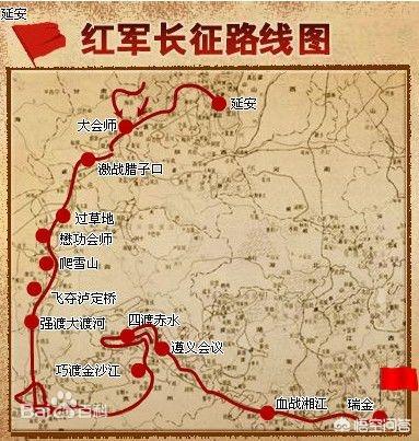 红军长征_红军长征精神