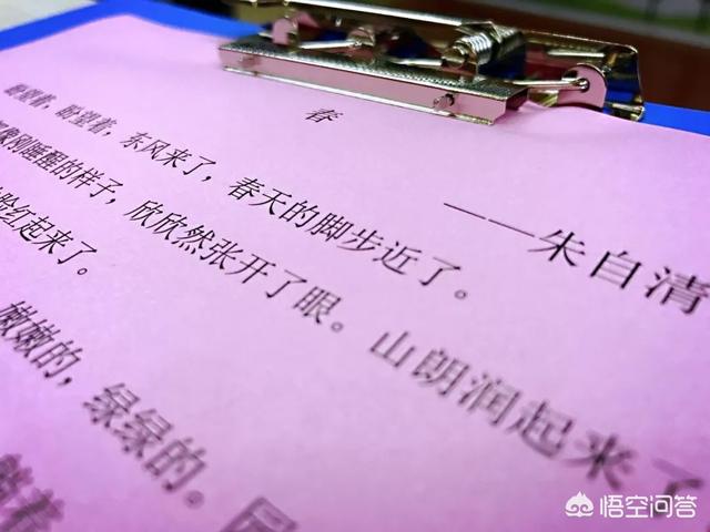 朱自清的《春》原文课文解析