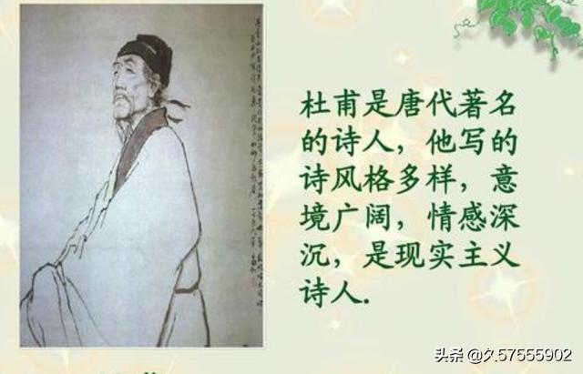 杜甫的诗小学10首二年级_杜甫最著名20首诗二年级