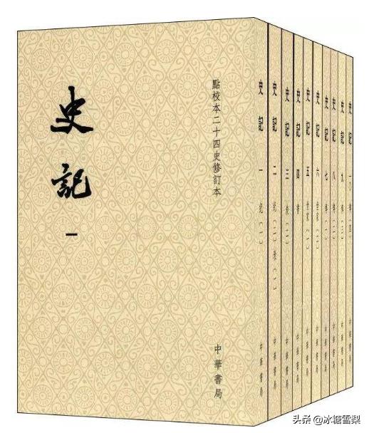 本纪 世家 列传 表 书_本纪 世家 列传 表 书分别有多少篇