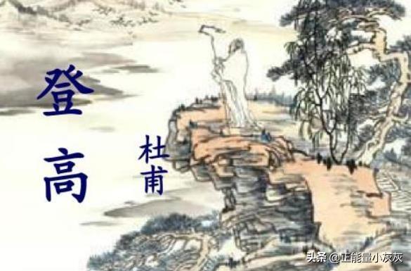 无边落木萧萧下不尽长江滚滚来出自