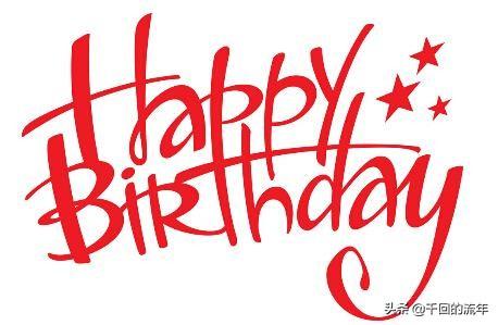 生日祝福语英文优美（生日祝福语带英文）