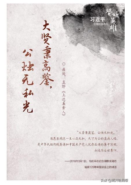 名人赞美英雄的名言名句（赞扬英雄事迹的名人名言）